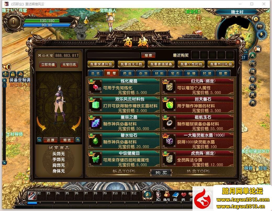 【风云OL游戏服务端】4职业神魂觉醒免虚拟机网游单机版 +隐盟视频教程+GM命令教程