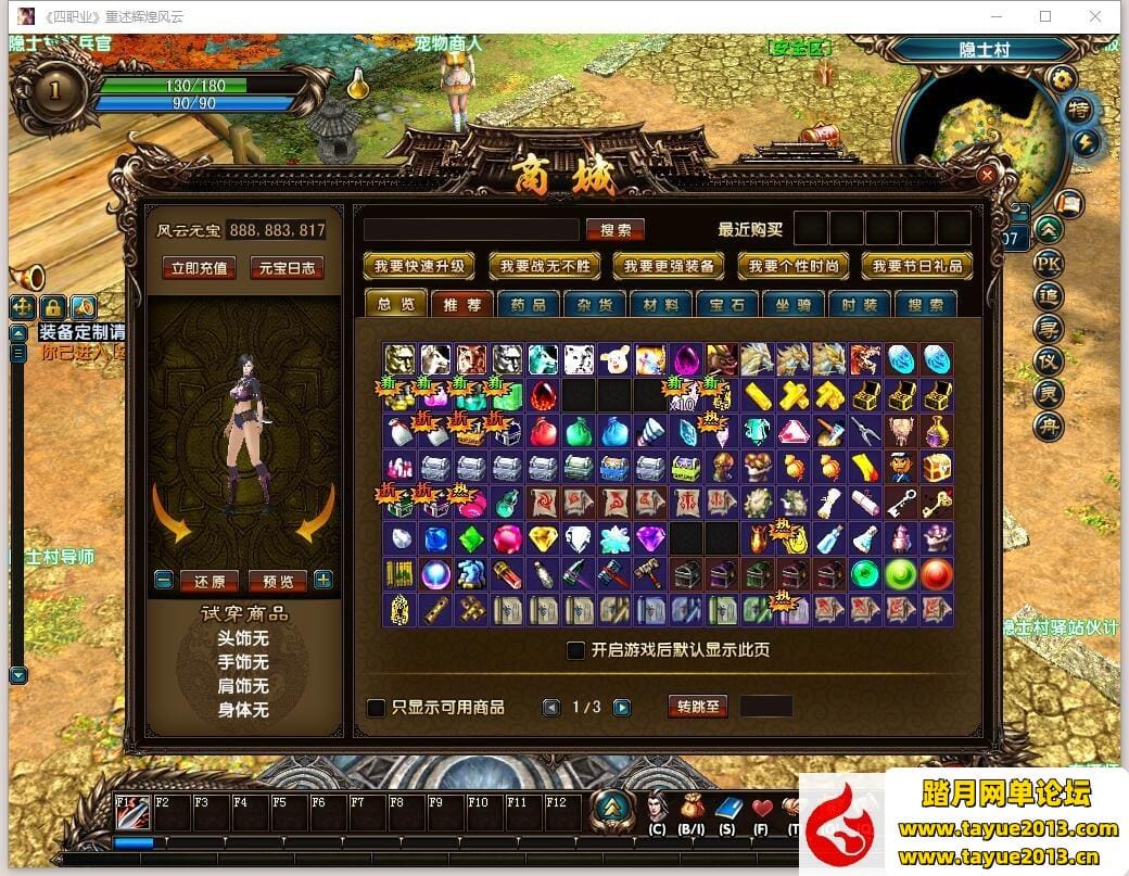 【风云OL游戏服务端】4职业神魂觉醒免虚拟机网游单机版 +隐盟视频教程+GM命令教程