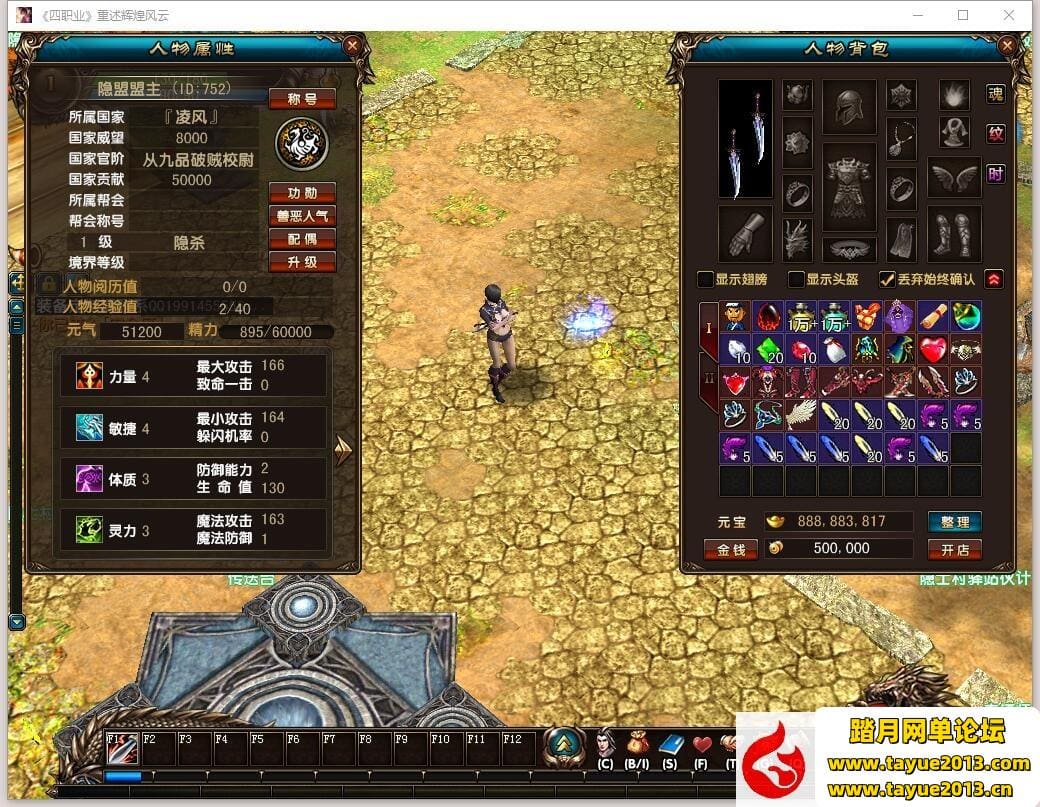 【风云OL游戏服务端】4职业神魂觉醒免虚拟机网游单机版 +隐盟视频教程+GM命令教程