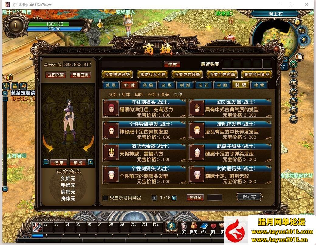 【风云OL游戏服务端】4职业神魂觉醒免虚拟机网游单机版 +隐盟视频教程+GM命令教程