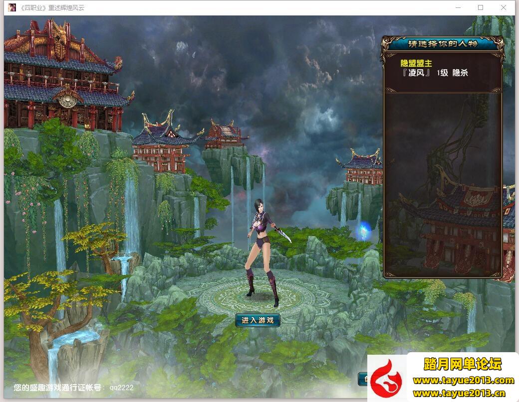 【风云OL游戏服务端】4职业神魂觉醒免虚拟机网游单机版 +隐盟视频教程+GM命令教程