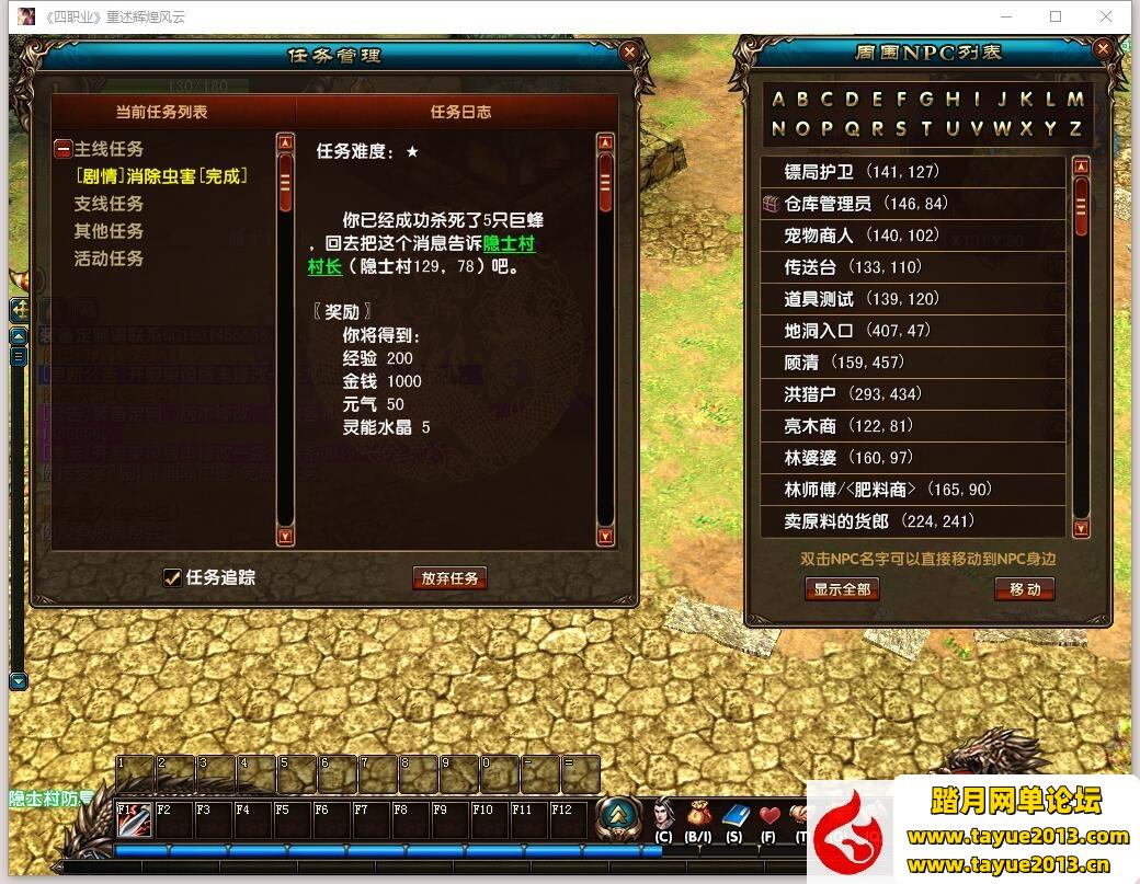 【风云OL游戏服务端】4职业神魂觉醒免虚拟机网游单机版 +隐盟视频教程+GM命令教程
