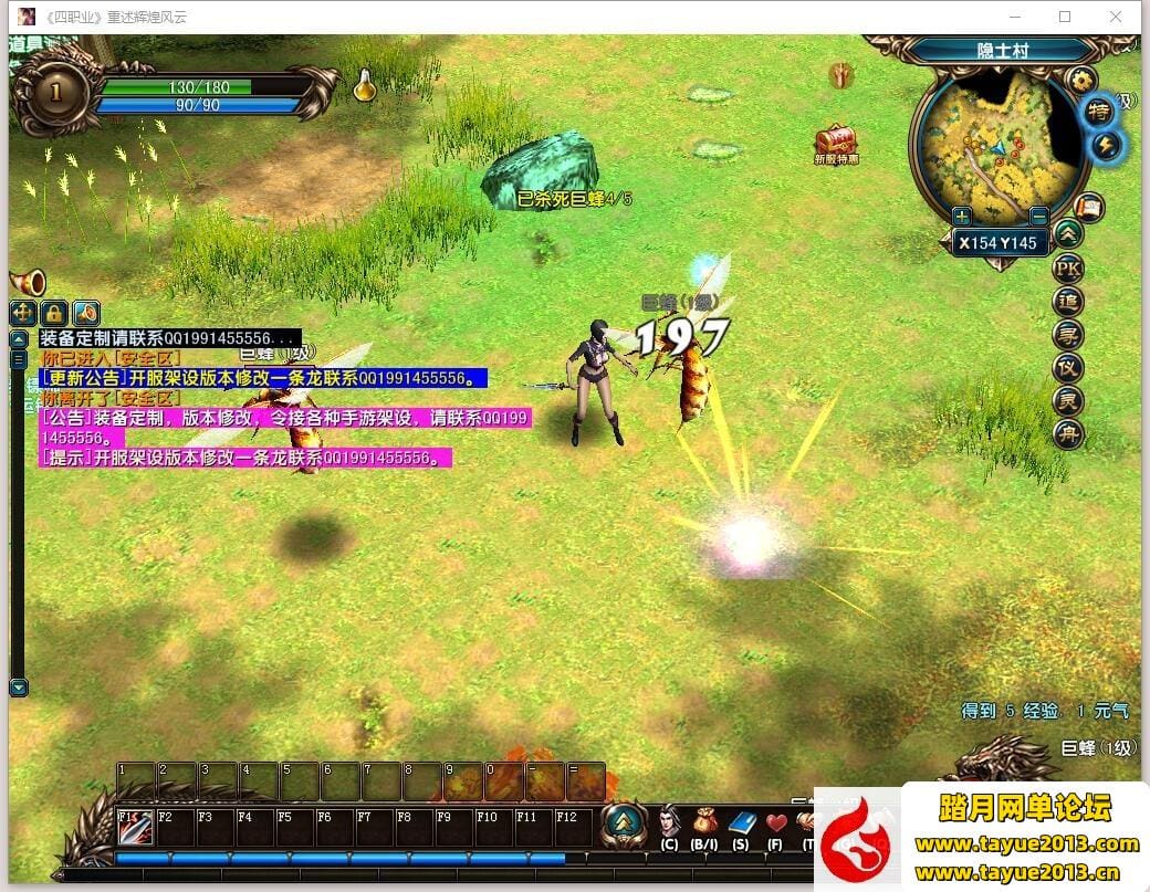 【风云OL游戏服务端】4职业神魂觉醒免虚拟机网游单机版 +隐盟视频教程+GM命令教程