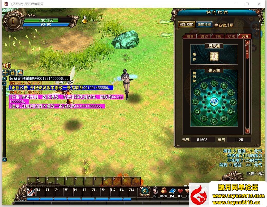 【风云OL游戏服务端】4职业神魂觉醒免虚拟机网游单机版 +隐盟视频教程+GM命令教程