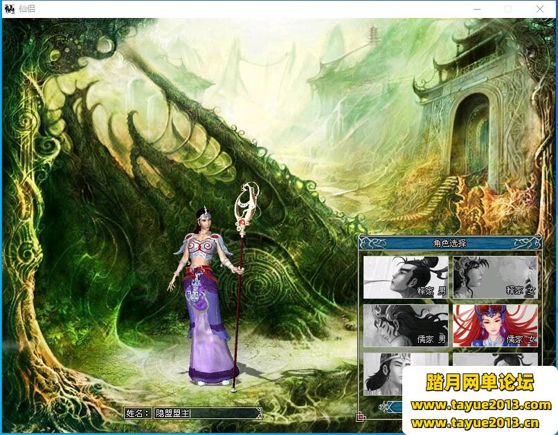 【仙侣奇缘2一键端游戏】稀有珍藏怀旧武侠免虚拟机网游单机版+隐盟视频教程+GM充值...