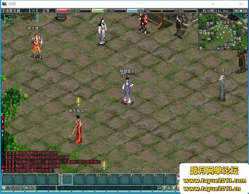 【仙侣奇缘2一键端游戏】稀有珍藏怀旧武侠免虚拟机网游单机版+隐盟视频教程+GM充值...