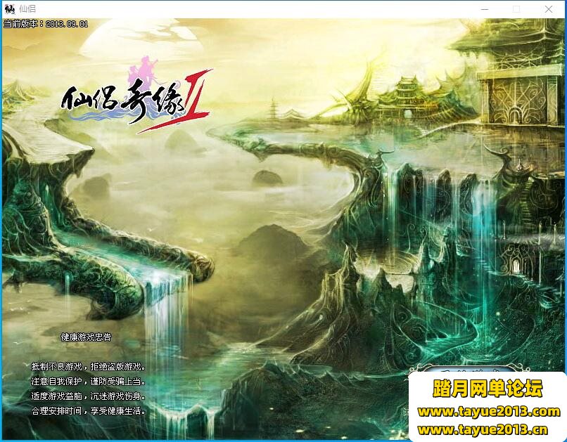 【仙侣奇缘2一键端游戏】稀有珍藏怀旧武侠免虚拟机网游单机版+隐盟视频教程+GM充值...