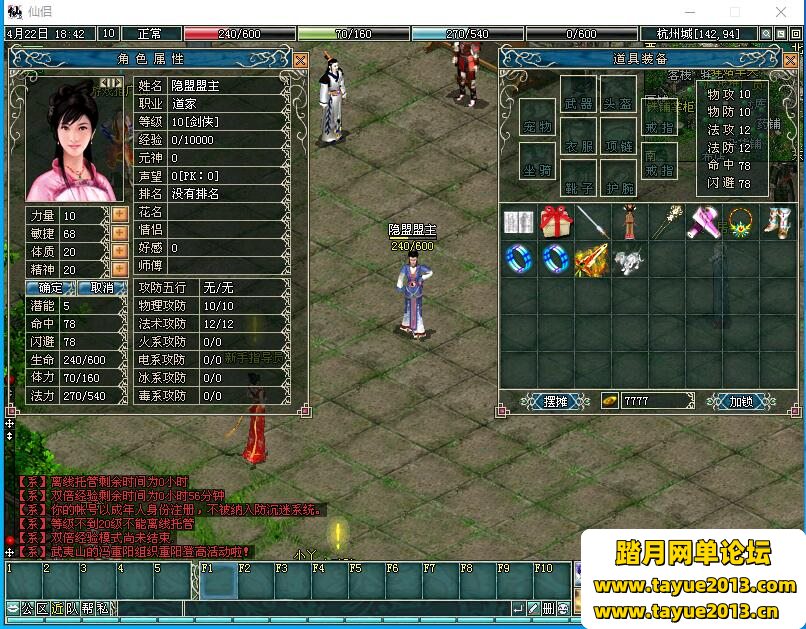 【仙侣奇缘2一键端游戏】稀有珍藏怀旧武侠免虚拟机网游单机版+隐盟视频教程+GM充值...