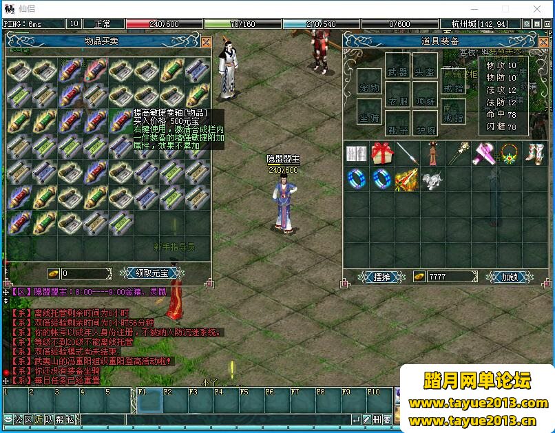 【仙侣奇缘2一键端游戏】稀有珍藏怀旧武侠免虚拟机网游单机版+隐盟视频教程+GM充值...