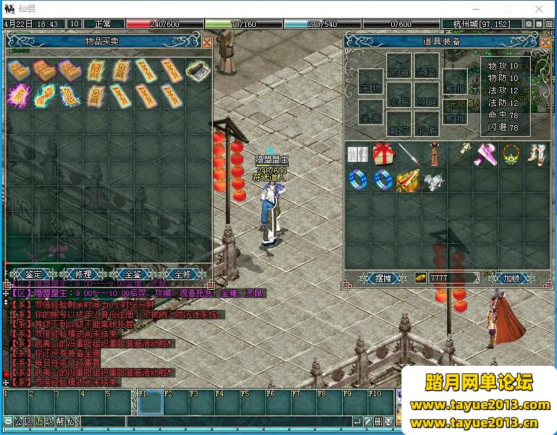 【仙侣奇缘2一键端游戏】稀有珍藏怀旧武侠免虚拟机网游单机版+隐盟视频教程+GM充值...