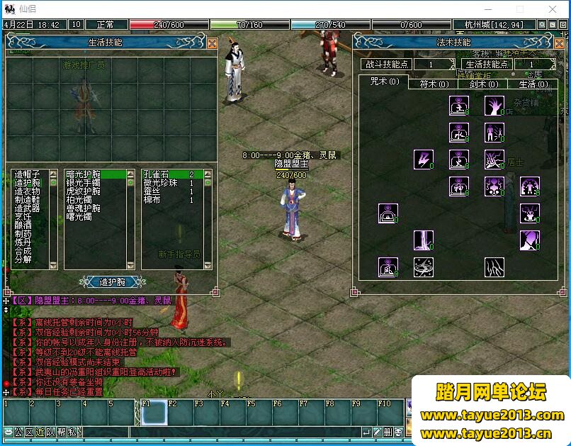 【仙侣奇缘2一键端游戏】稀有珍藏怀旧武侠免虚拟机网游单机版+隐盟视频教程+GM充值...