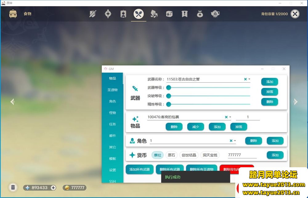 ԭһϷV3.4޸桿VM+PCͻ+GM+ϸƵ̳