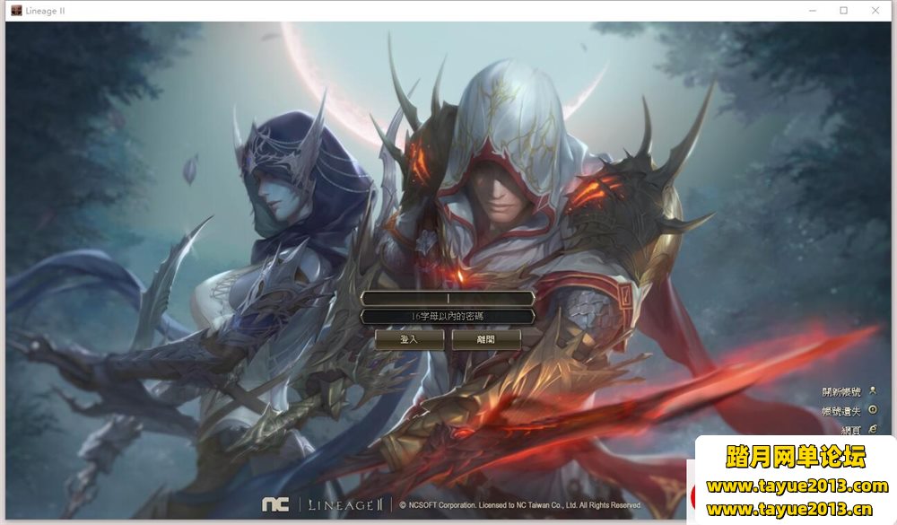 【新天堂2一键端游戏】最新整理亚丁7.0版VM镜像端+GM工具脚本命令及使用教程