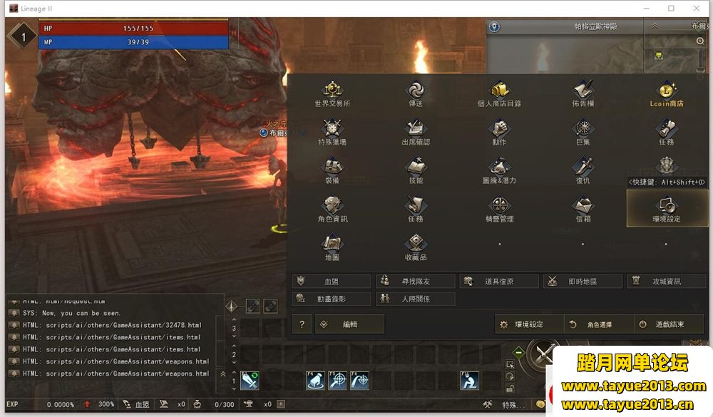 【新天堂2一键端游戏】最新整理亚丁7.0版VM镜像端+GM工具脚本命令及使用教程