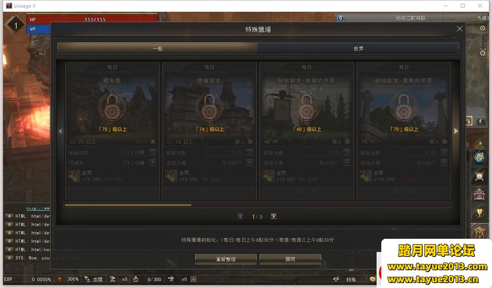 【新天堂2一键端游戏】最新整理亚丁7.0版VM镜像端+GM工具脚本命令及使用教程