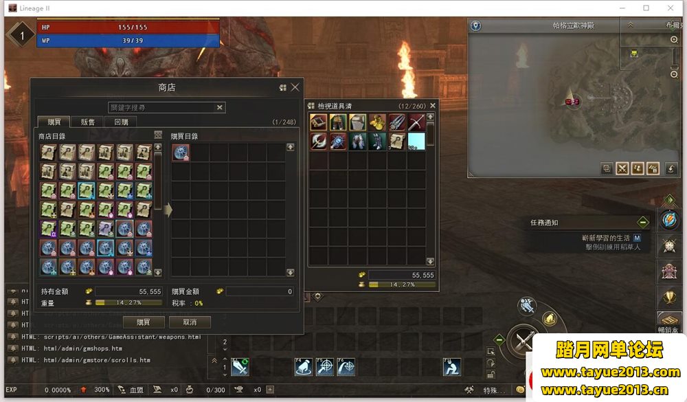 【新天堂2一键端游戏】最新整理亚丁7.0版VM镜像端+GM工具脚本命令及使用教程