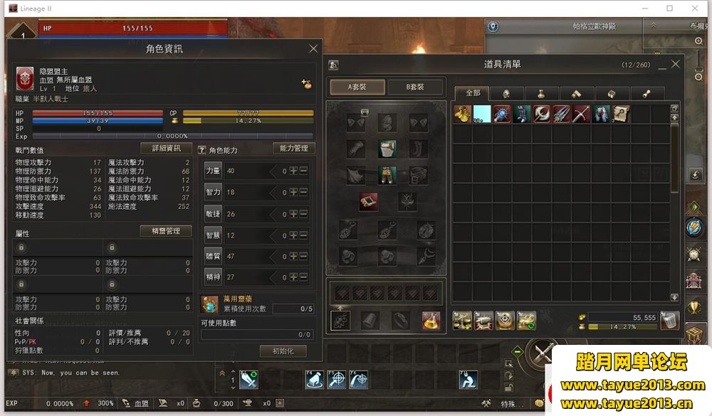 【新天堂2一键端游戏】最新整理亚丁7.0版VM镜像端+GM工具脚本命令及使用教程