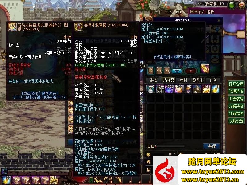 DNFϷˡ110񻰰5.0ȫͿŹսе+GM