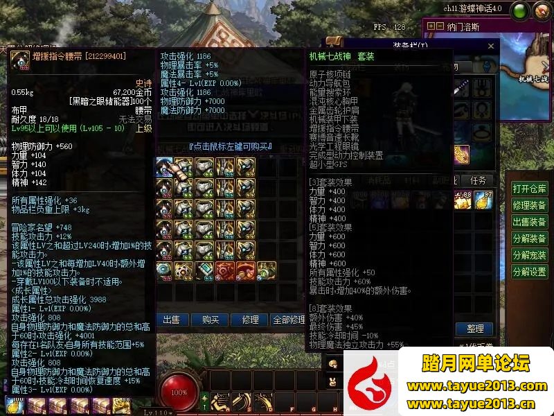 DNFϷˡ110񻰰5.0ȫͿŹսе+GM
