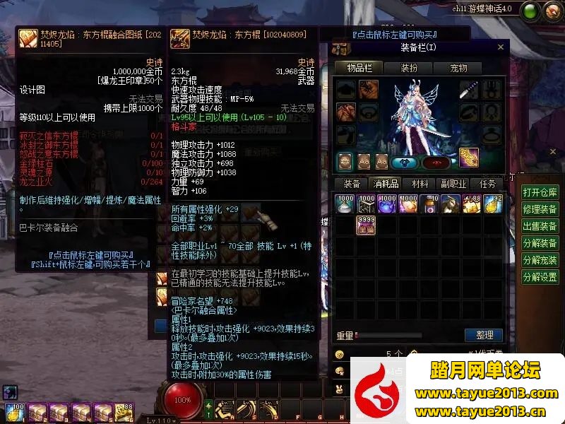 DNFϷˡ110񻰰5.0ȫͿŹսе+GM
