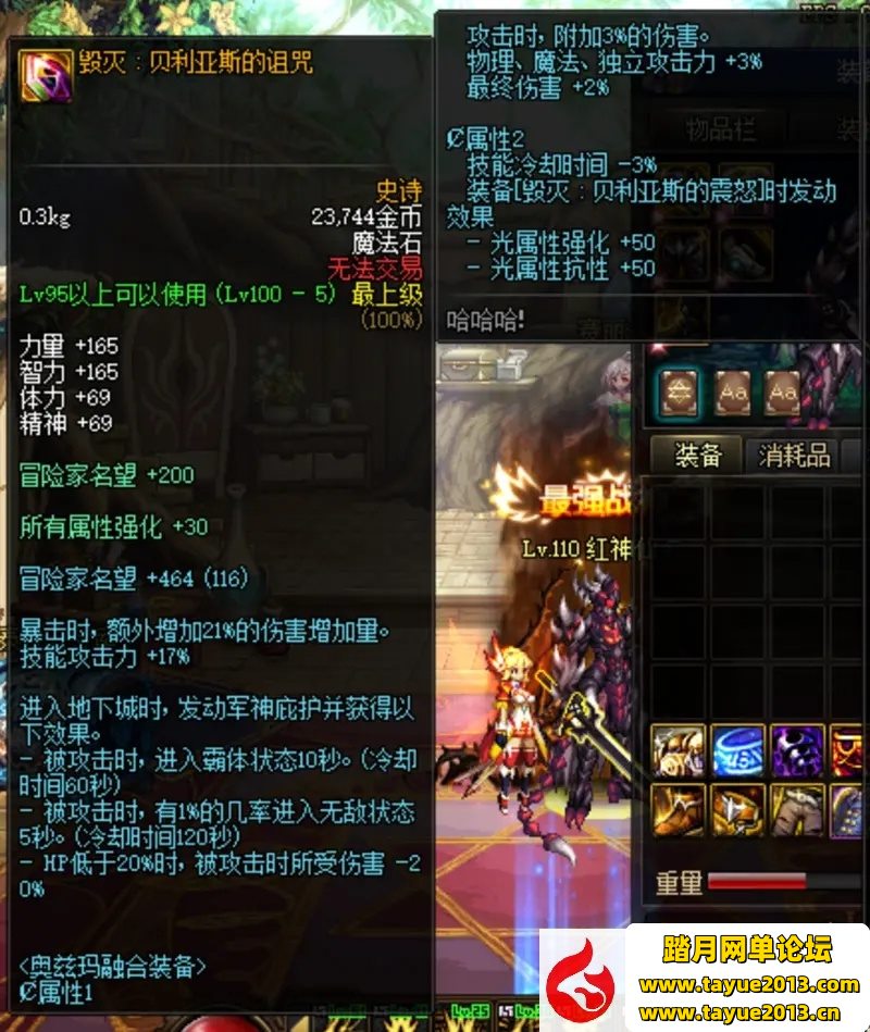 DNFϷˡ110񻰰5.0ȫͿŹսе+GM