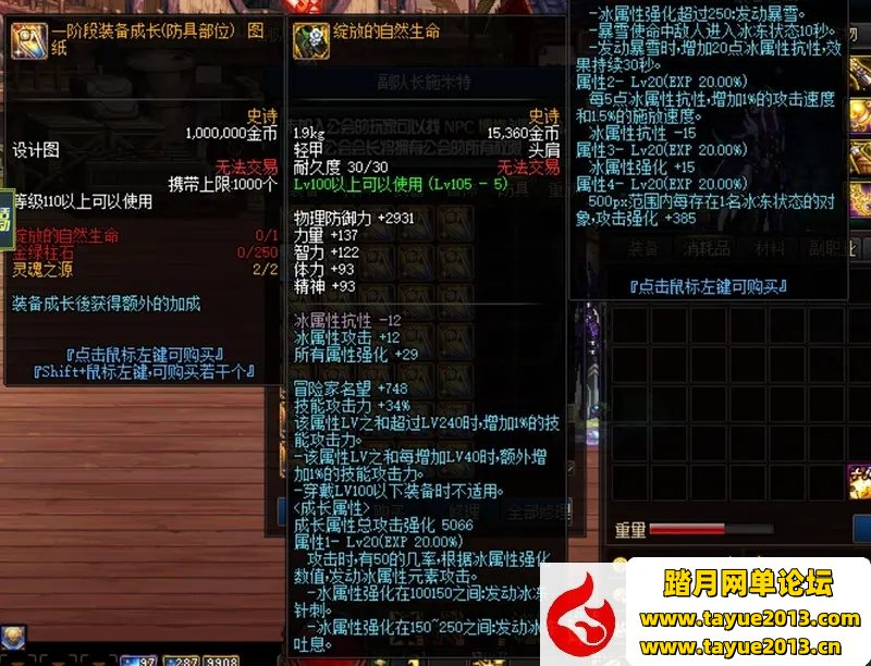DNFϷˡ110񻰰5.0ȫͿŹսе+GM