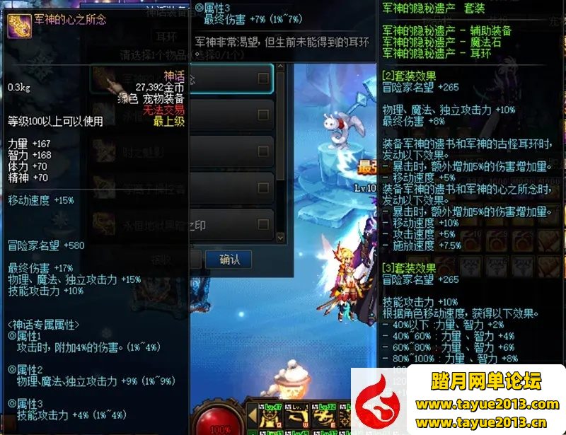 DNFϷˡ110񻰰5.0ȫͿŹսе+GM