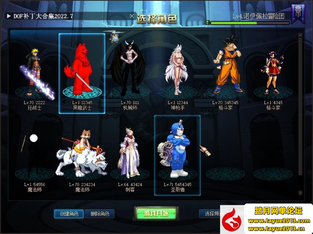 【DNF一键端游戏】群服通关最新整理超神70魔改最终版网单+视频教程+弱鱼GM工具