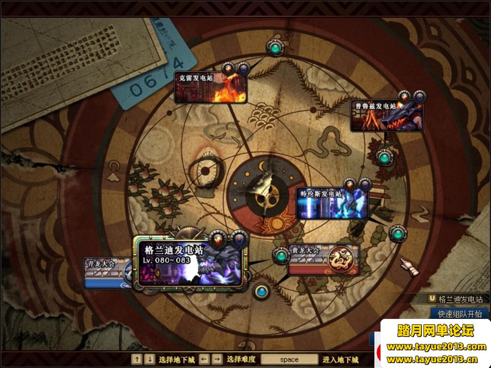 【DNF一键端游戏】群服通关最新整理超神70魔改最终版网单+视频教程+弱鱼GM工具