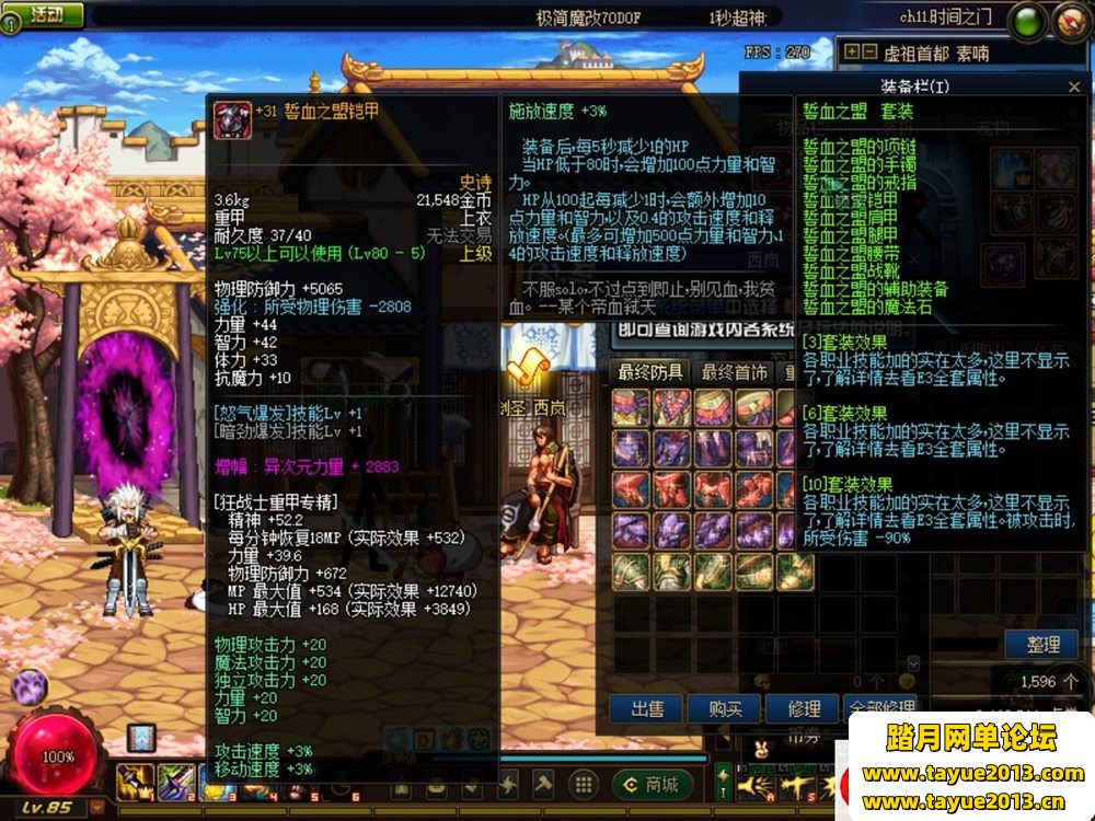 【DNF一键端游戏】群服通关最新整理超神70魔改最终版网单+视频教程+弱鱼GM工具