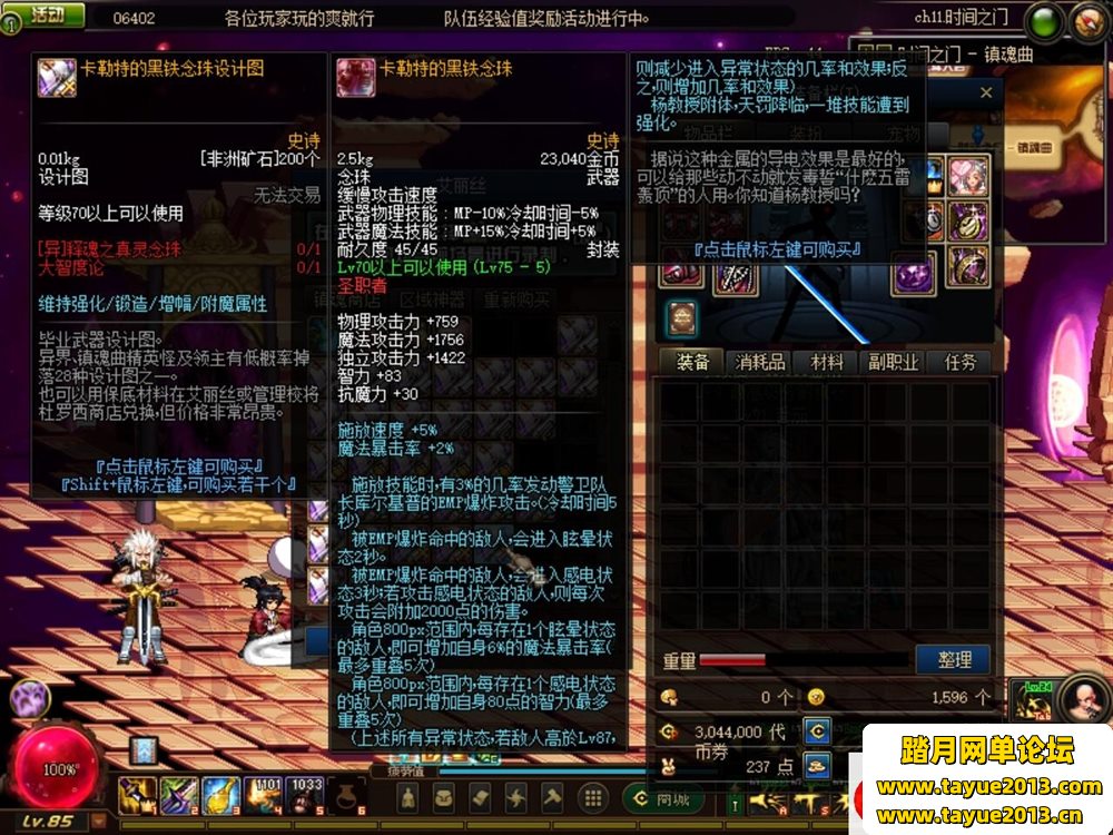 【DNF一键端游戏】群服通关最新整理超神70魔改最终版网单+视频教程+弱鱼GM工具