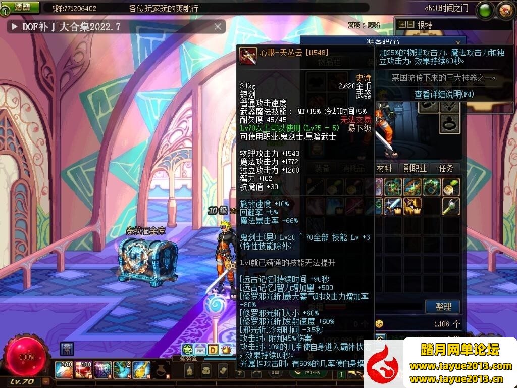 【DNF一键端游戏】群服通关最新整理超神70魔改最终版网单+视频教程+弱鱼GM工具