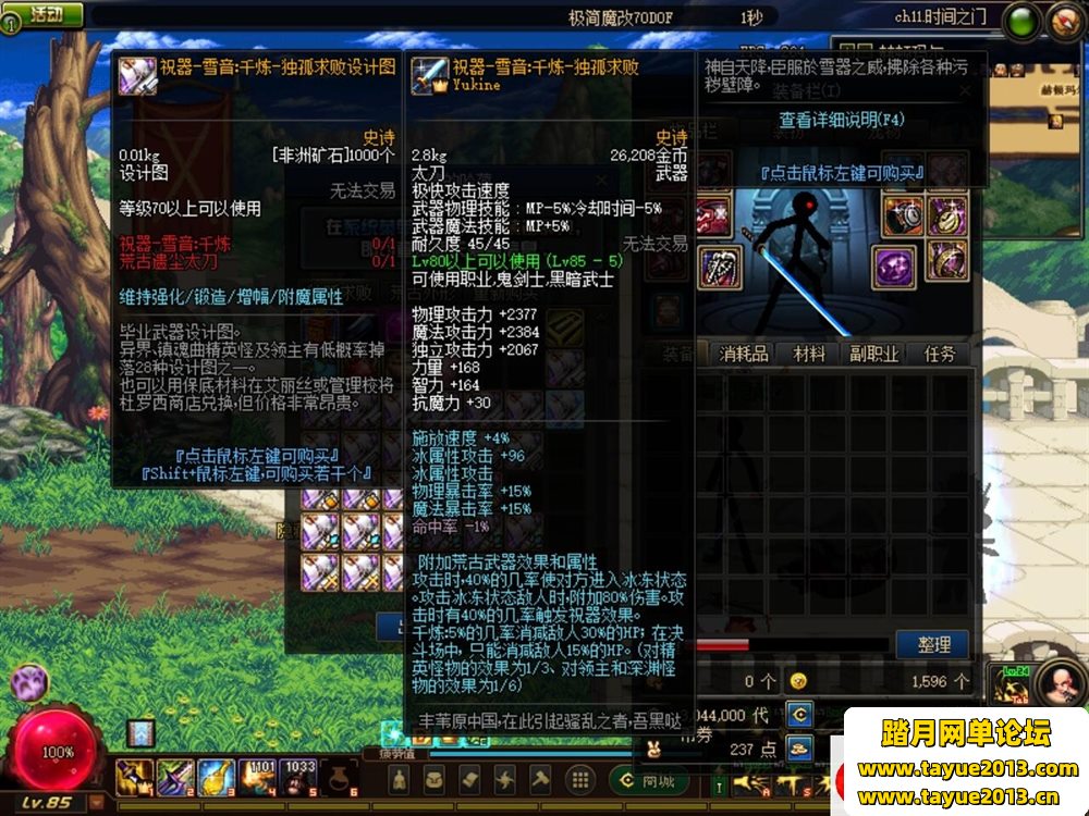 【DNF一键端游戏】群服通关最新整理超神70魔改最终版网单+视频教程+弱鱼GM工具