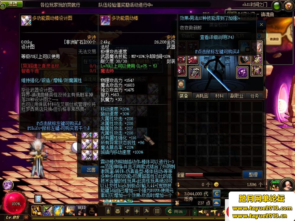 【DNF一键端游戏】群服通关最新整理超神70魔改最终版网单+视频教程+弱鱼GM工具