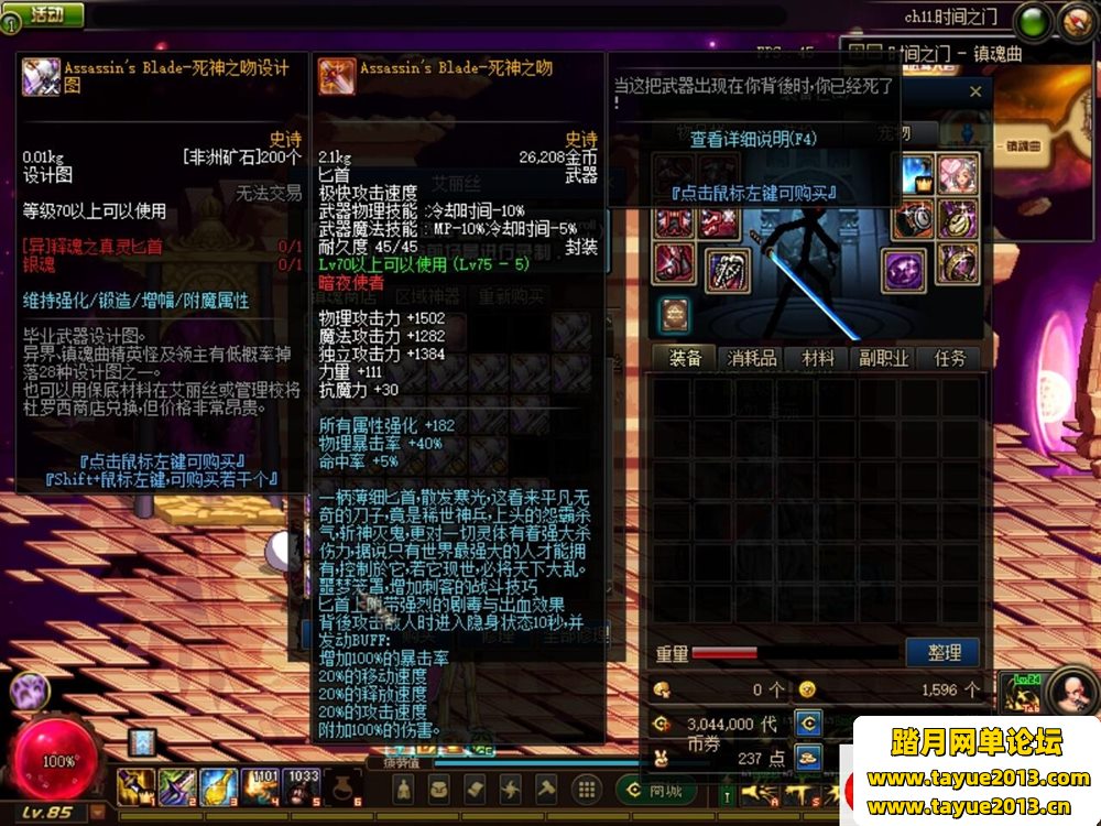 【DNF一键端游戏】群服通关最新整理超神70魔改最终版网单+视频教程+弱鱼GM工具