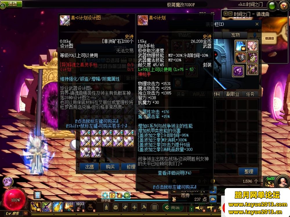 【DNF一键端游戏】群服通关最新整理超神70魔改最终版网单+视频教程+弱鱼GM工具
