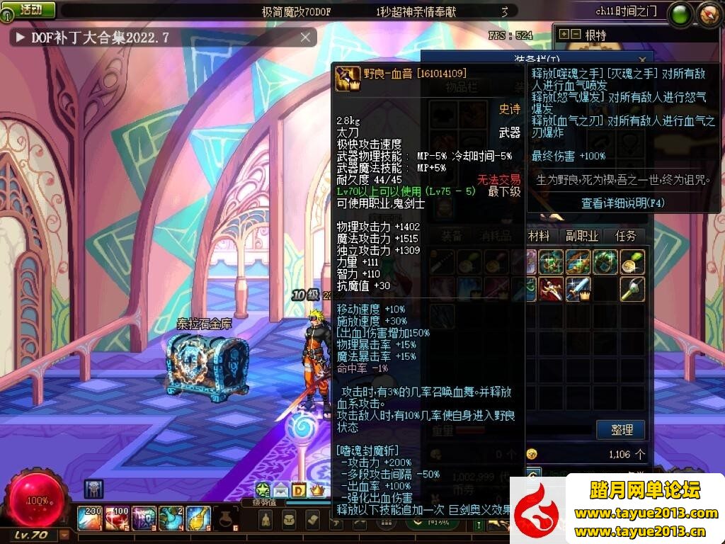 【DNF一键端游戏】群服通关最新整理超神70魔改最终版网单+视频教程+弱鱼GM工具