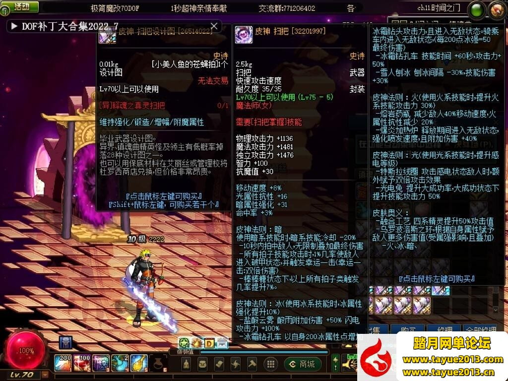 【DNF一键端游戏】群服通关最新整理超神70魔改最终版网单+视频教程+弱鱼GM工具