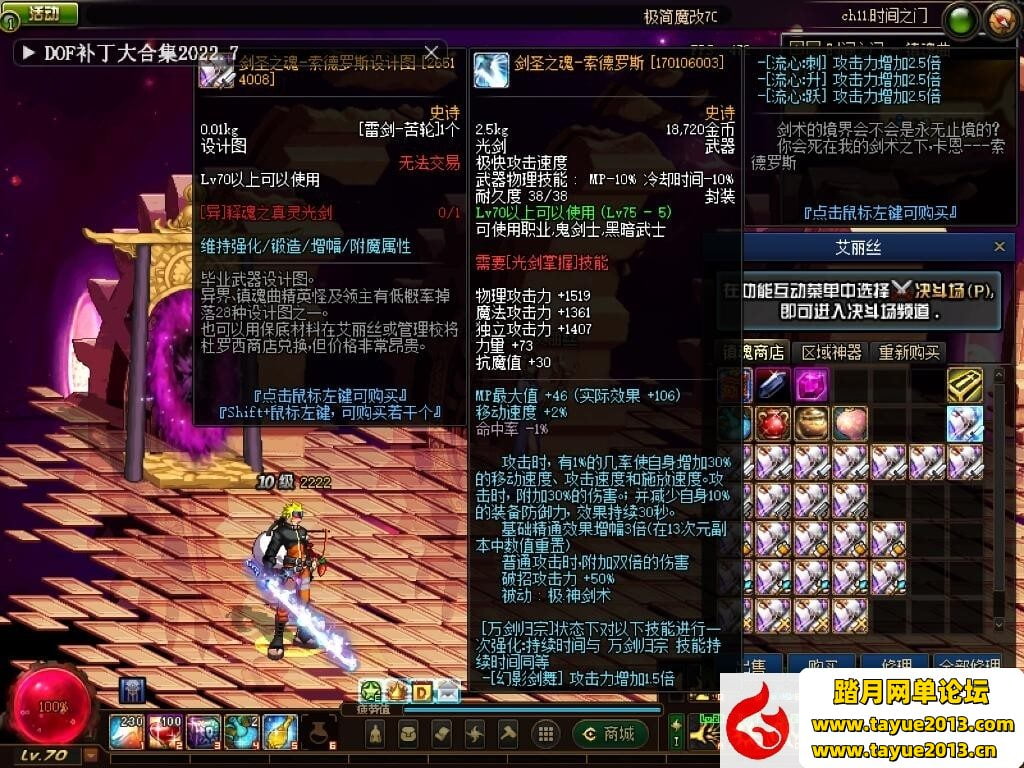 【DNF一键端游戏】群服通关最新整理超神70魔改最终版网单+视频教程+弱鱼GM工具
