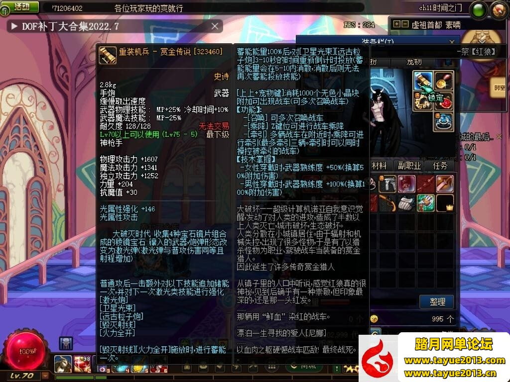 【DNF一键端游戏】群服通关最新整理超神70魔改最终版网单+视频教程+弱鱼GM工具
