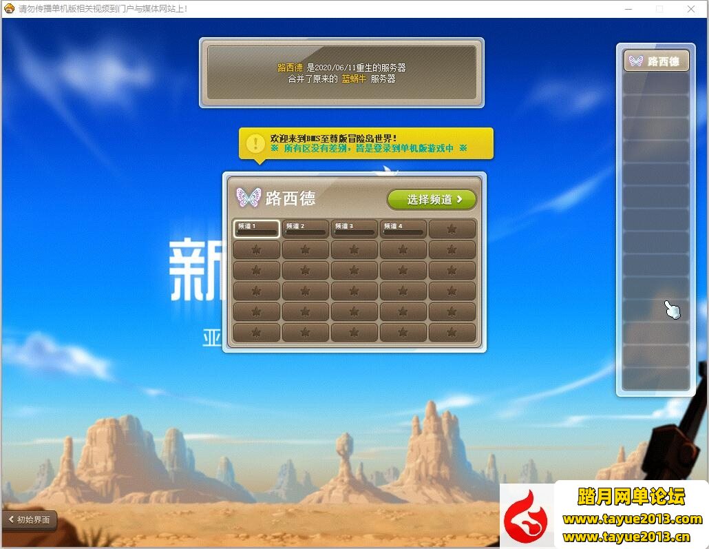 冒险岛网游单机版】经典怀旧186完美整合版V2+新职业+主线剧情任务全修复+GM工具- 【隐盟网】全站游戏- 踏月传奇网站_网游单机_网单_一键端_网游 单机版-