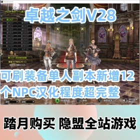 ׿Խ֮Ϸֵ800ԪV28˿ˢװ˸12NPC̶ȳ...