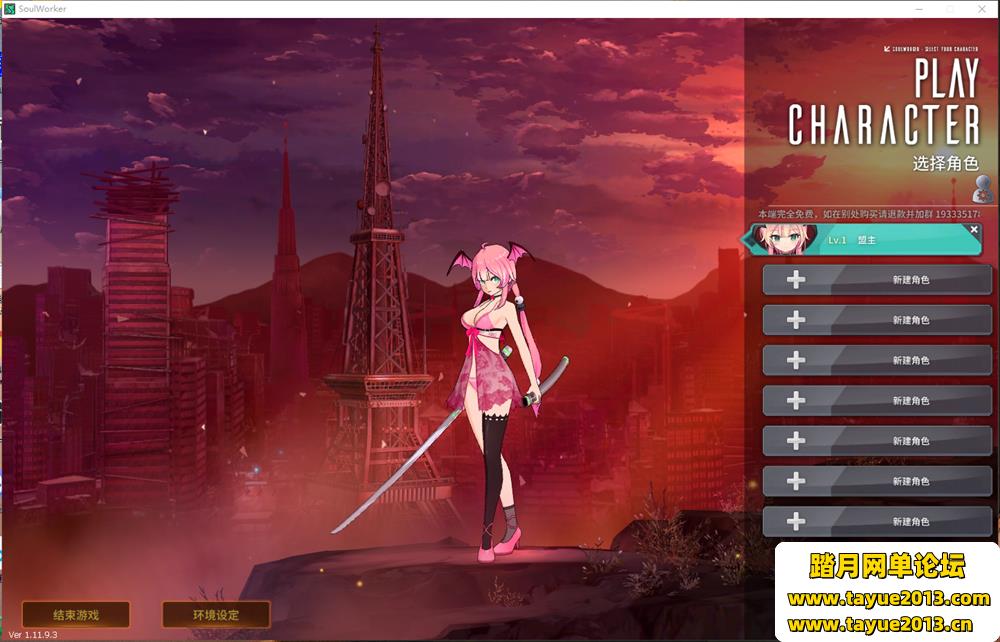 【灵魂武器游戏服务端】精品端72级花嫁版一键端_视频教程_GM命令
