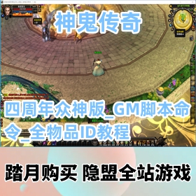һϷƷVM_GM߽ű_ȫƷID̳