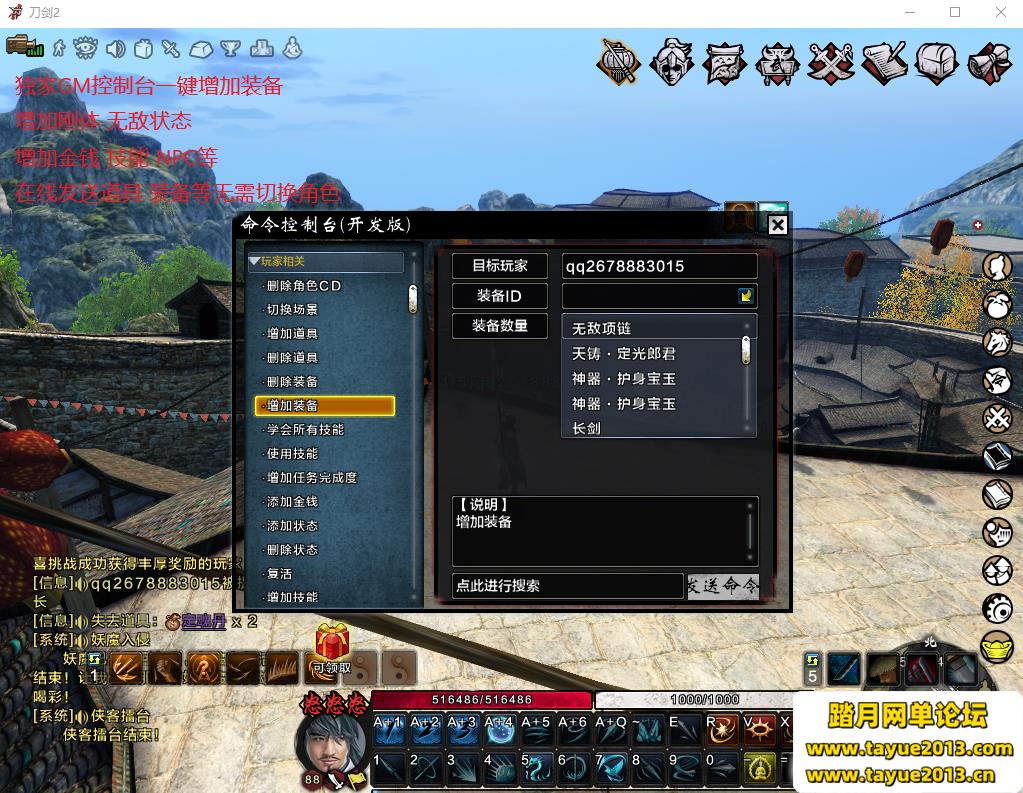 ������2������Ϸ���������89��ȭʦְҵ�꼼����GM����̨�������������+��Ƶ�̳�+...