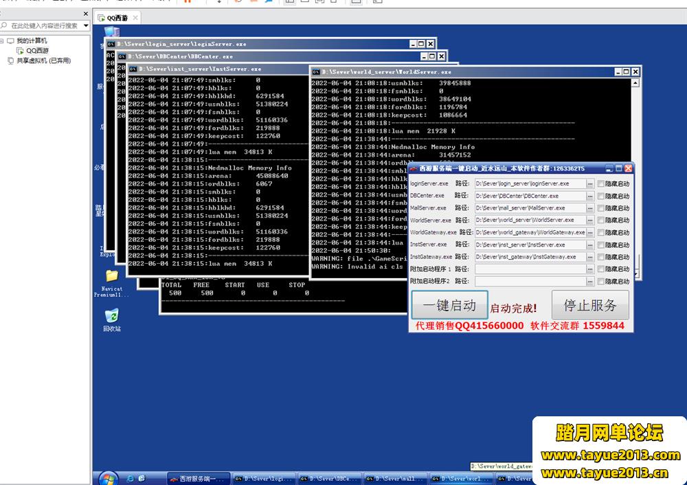 ��QQ���� ��Ϸ����ˡ�ϡ��VMһ����_��Ƶ�̳�_GM�̳̹���