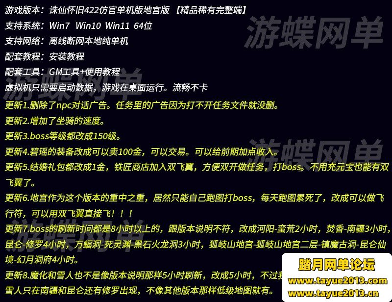 ������3������Ϸ��422��ְҵ�ع���һ����BOSS150��˫����װ�����Լ�ǿGM