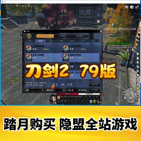 ������2������Ϸ����Ʒ�¹ٿ���79�汾��װVM��+�ֹ�������+GM����+������鳬����...