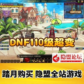 ��DNF110�����ε����桿����VM���������ɼǵ���999�ſ�Ƥ���⻷����18��װ��