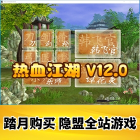 ����Ѫ����������Ϸ����Ʒ���ɶ�V12.0������������һ���汾_��Ƶ�̳�_GM���� 